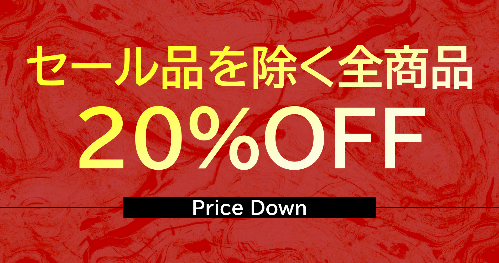 S'FACTORY20％OFF