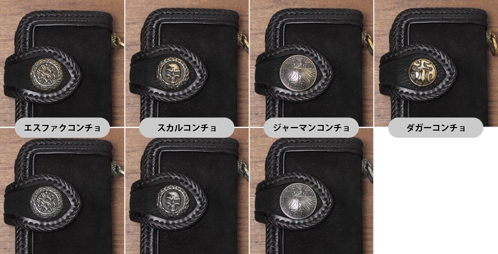 S'FACTORY(エスファクトリー)「バイカーズウォレット03」コンチョ装着画像