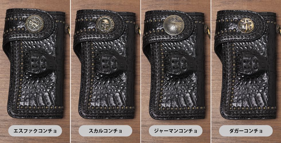 S'FACTORY(エスファクトリー)「バイカーズウォレット04」コンチョ装着画像