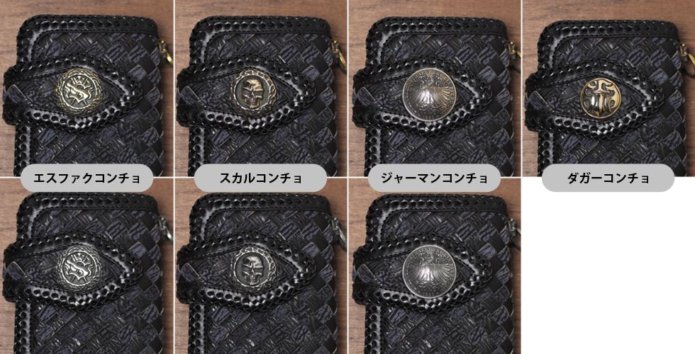 S'FACTORY(エスファクトリー)「バイカーズウォレット05」コンチョ装着画像