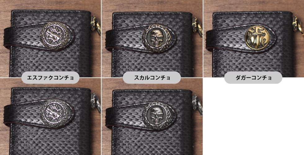 S'FACTORY(エスファクトリー)「フリースタイルフラップウォレット」コンチョ装着画像