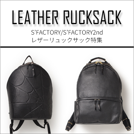 WebShop│メンズ革小物通販 S'FACTORY