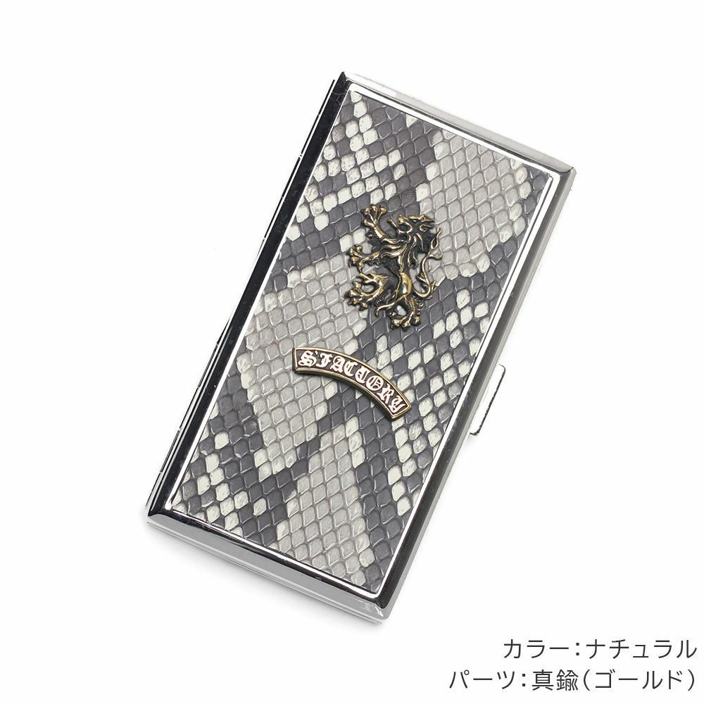 メタルシガレットケース 12本タイプ パイソンレザー（ヘビ革）│メンズ