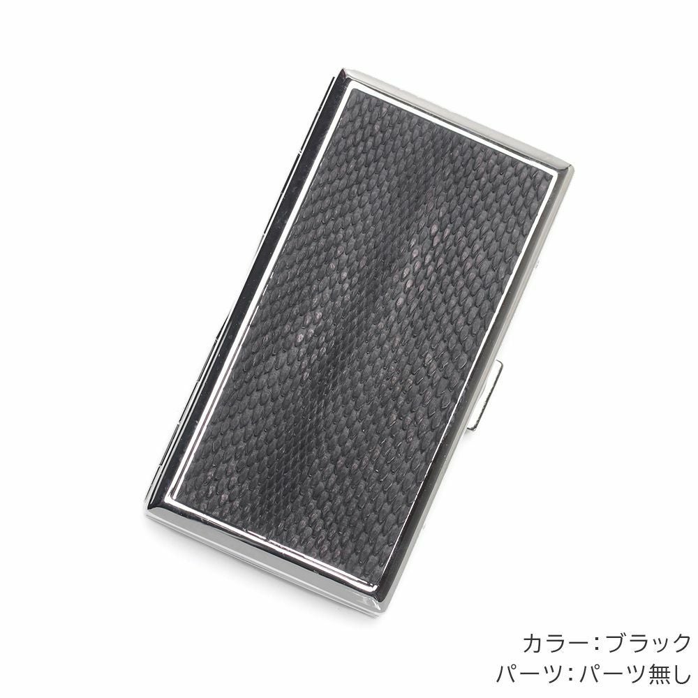 メタルシガレットケース 12本タイプ パイソンレザー（ヘビ革）│メンズ