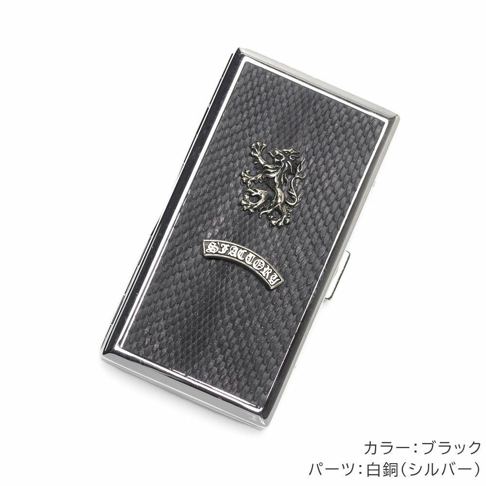 メタルシガレットケース 12本タイプ パイソンレザー（ヘビ革）│メンズ
