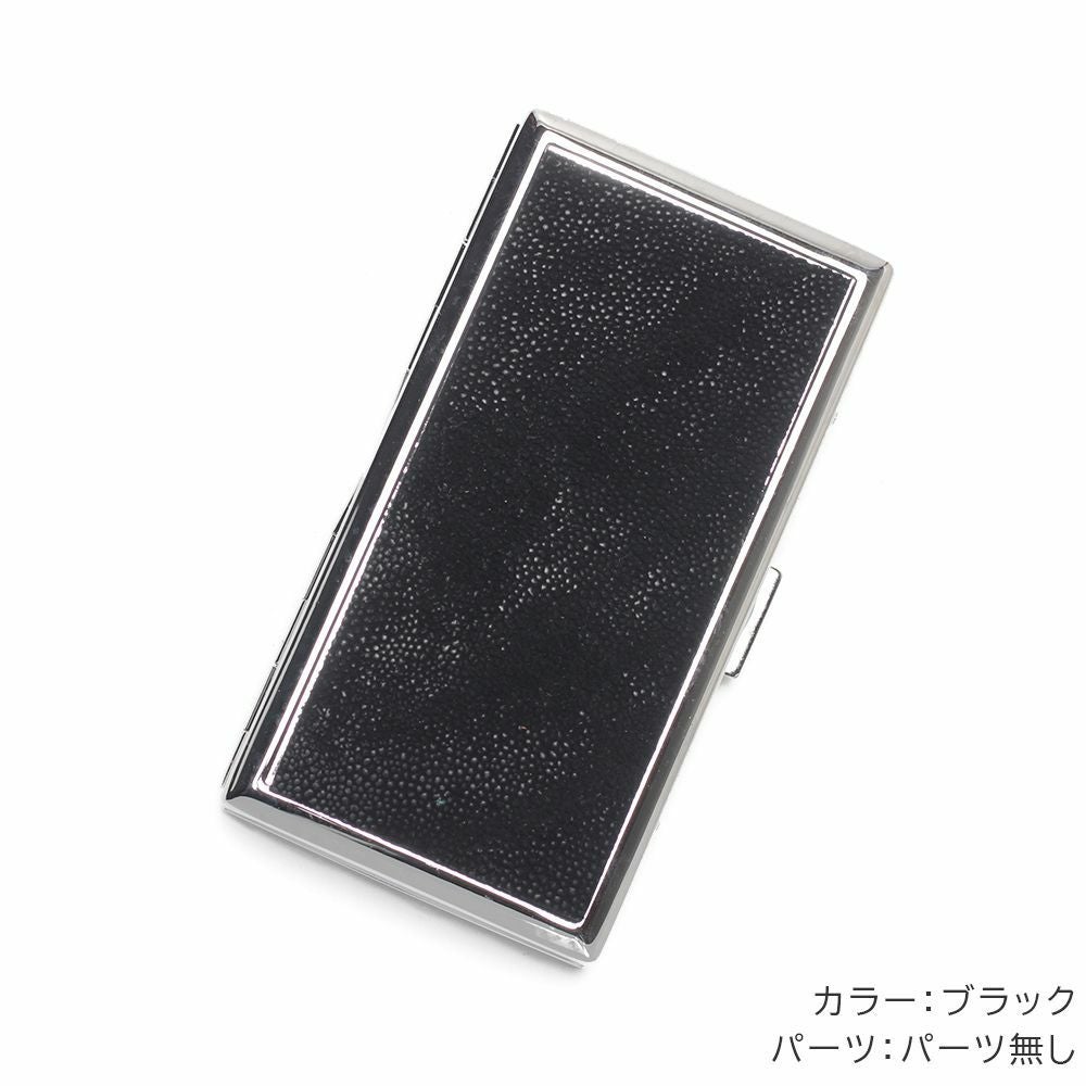 メタルシガレットケース 12本タイプ ブラック エレファントレザー