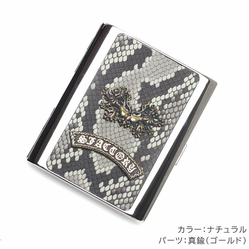 メタルシガレットケース 20本タイプ パイソンレザー（ヘビ革）│メンズ
