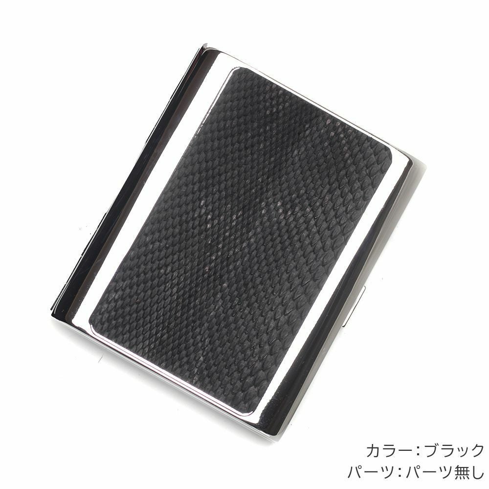 メタルシガレットケース 20本タイプ パイソンレザー（ヘビ革）│メンズ