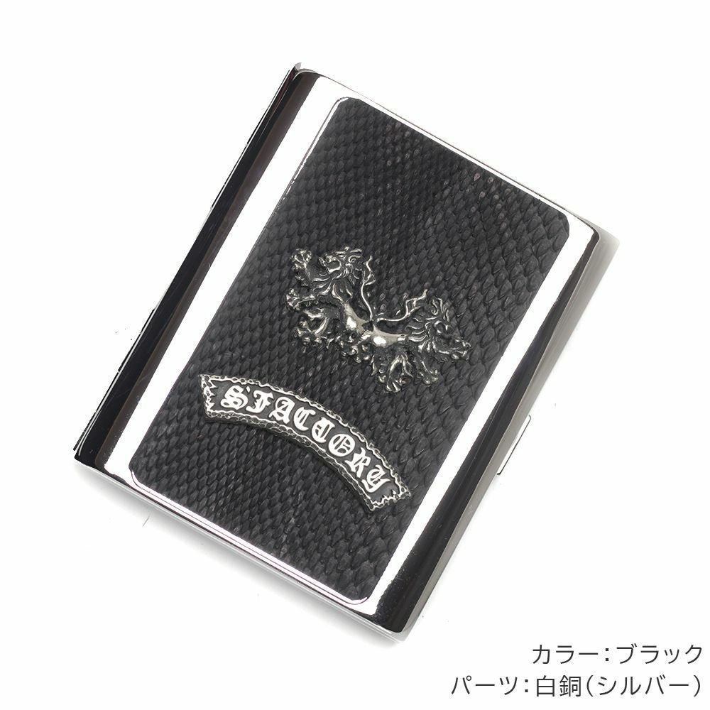 メタルシガレットケース 20本タイプ パイソンレザー（ヘビ革）│メンズ