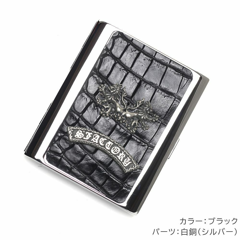 メタルシガレットケース 20本タイプ ブラック クロコダイルレザー