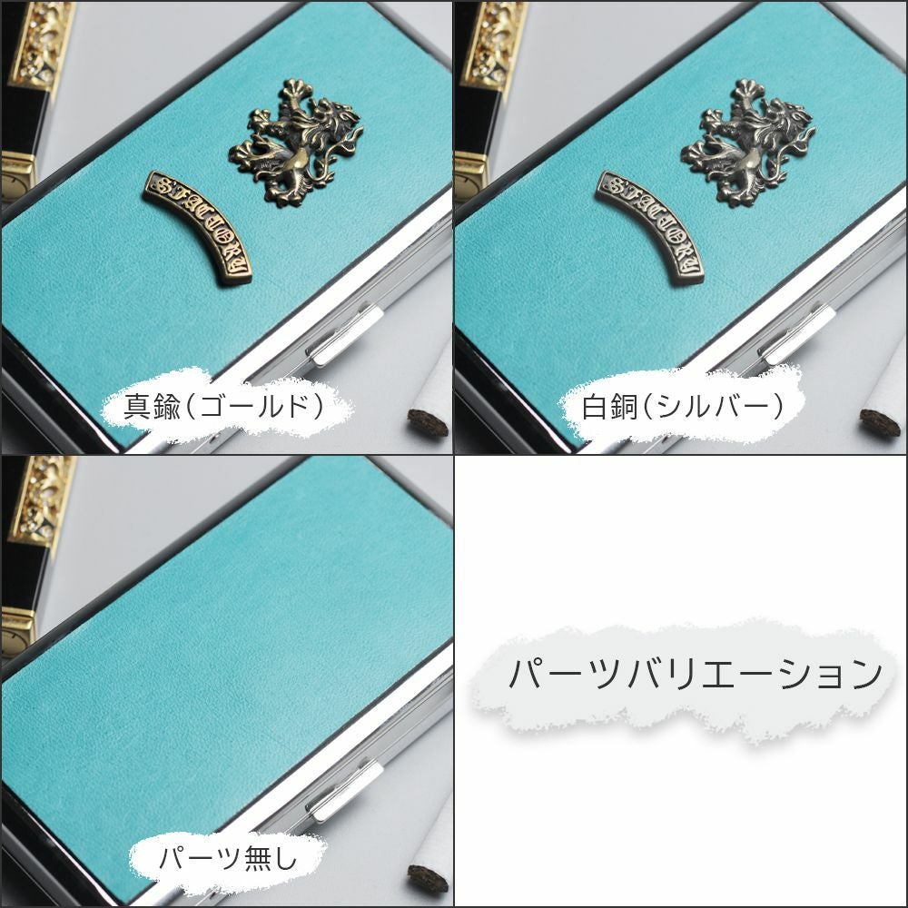 メタルシガレットケース 12本タイプ ターコイズブルー カウレザー