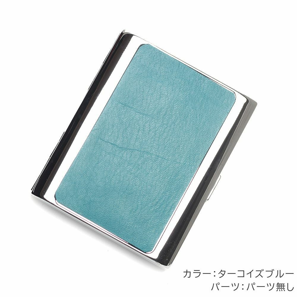 メタルシガレットケース 20本タイプ ターコイズブルー カウレザー