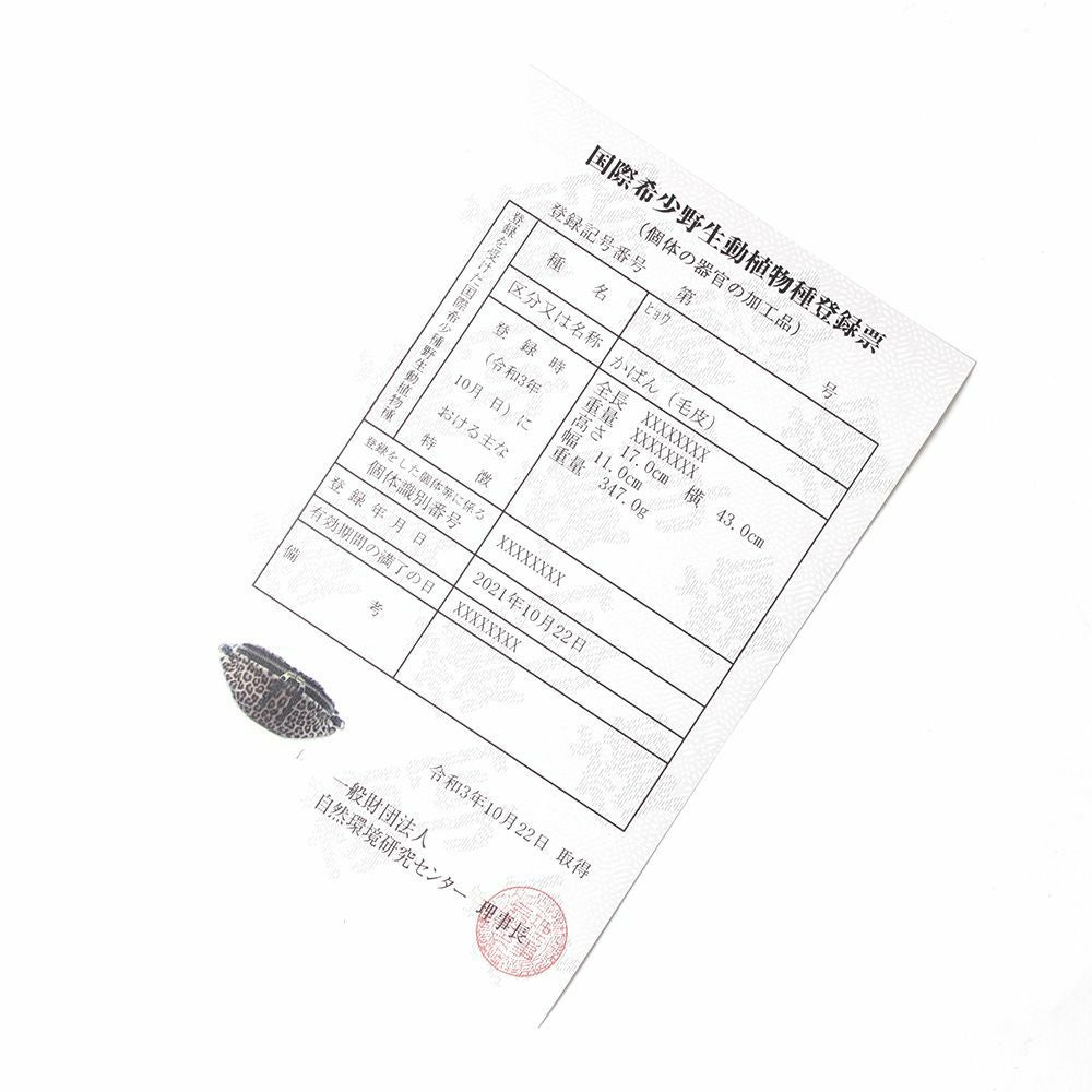2021年 プレミアムバッグ レオパード(ヒョウ毛皮)
